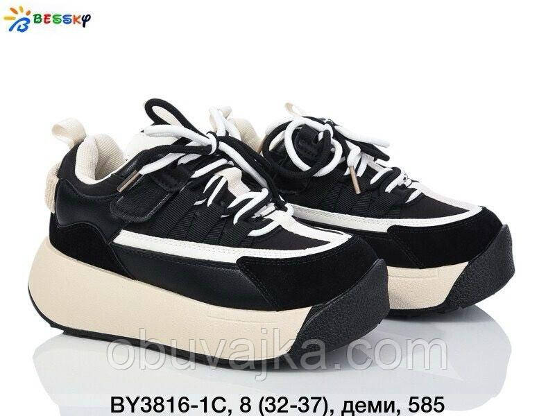 Спортивне взуття Дитячі кросівки 2024 оптом в Одесі від фірми Bessky (32-37)