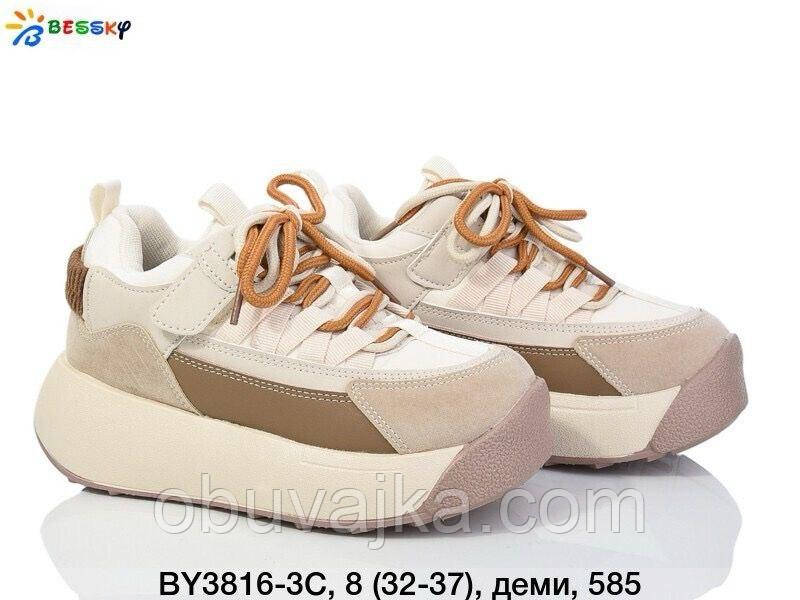 Спортивне взуття Дитячі кросівки 2024 оптом в Одесі від фірми Bessky (32-37)