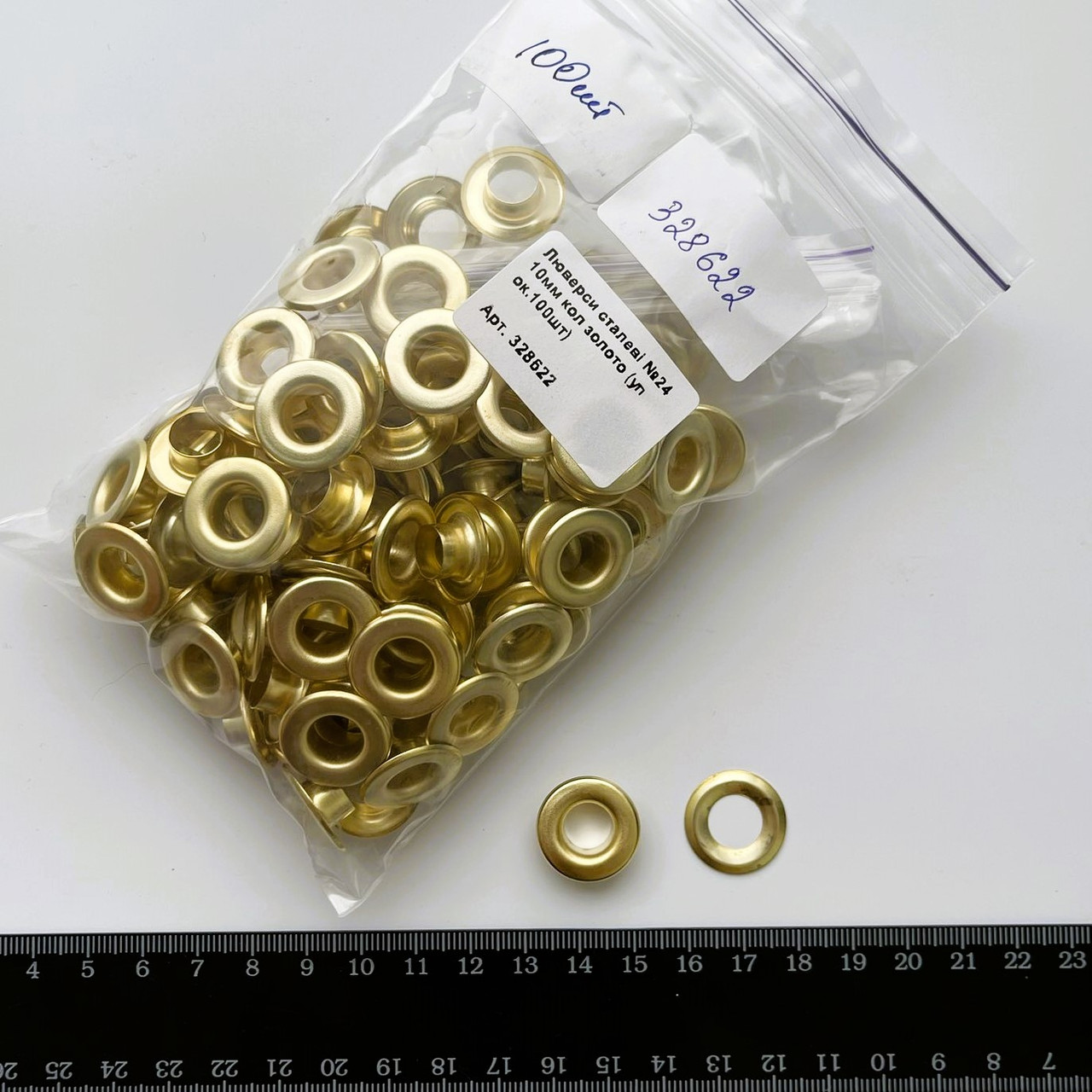 Люверси сталеві №24 10 мм колір золото (уп 100шт)