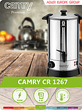 Термопот Camry CR 1267 (8,8 л), фото 2