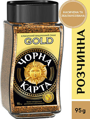 Кава розчинна Чорна Карта Gold, склобанка 95г