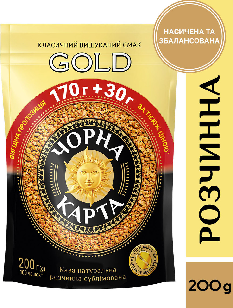 Кава розчинна Чорна Карта Gold, пакет, 200г