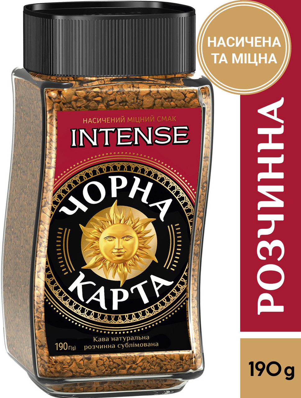 Кава розчинна Чорна Карта Intense, ск.б. 190г