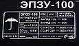 Пуско-зарядное устройство 12-24В ЭЛПРОМ ЭПЗУ-100_пусковой ток 360А, фото 5
