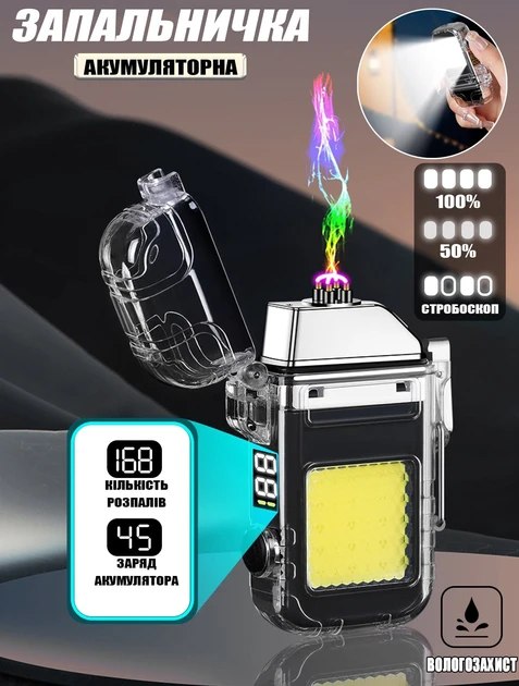 Запальничка електроімпульсна USB 209