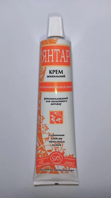 Крем Янтар Свобода Healer cosmetics живильний для обличчя для комбінованої шкіри 40 г