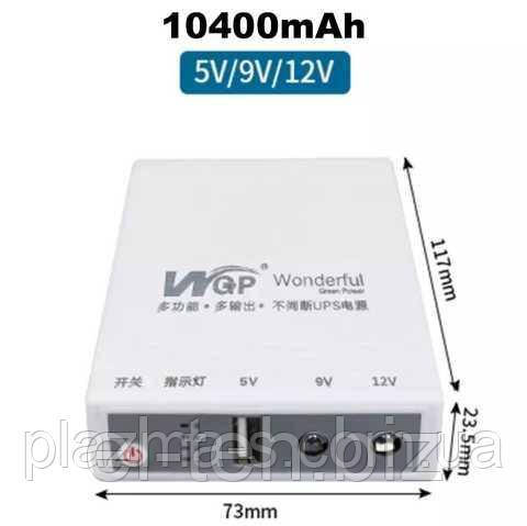 Mini UPS (5V -12V- 12V) для модема, маршрутизатора, роутера 10400 мАч