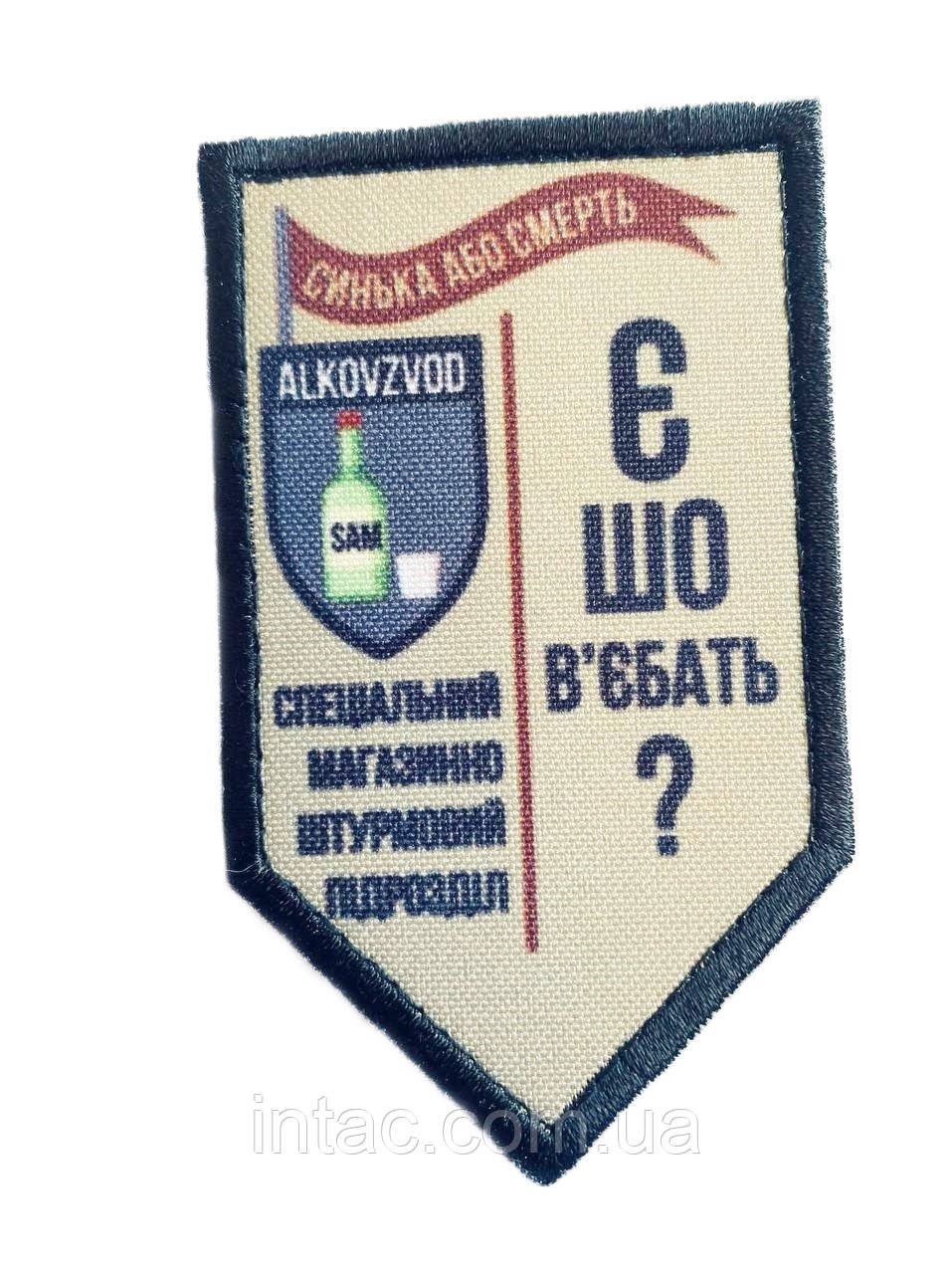 Шеврон