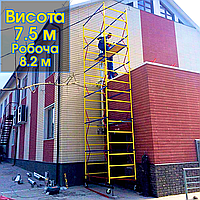 Строительная вышка-тура 8 м с настилом 1.2 х 2.0 м 5+1