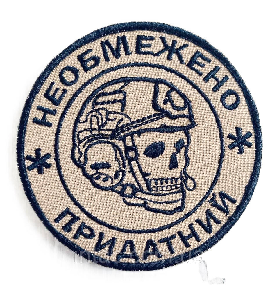 Шеврон