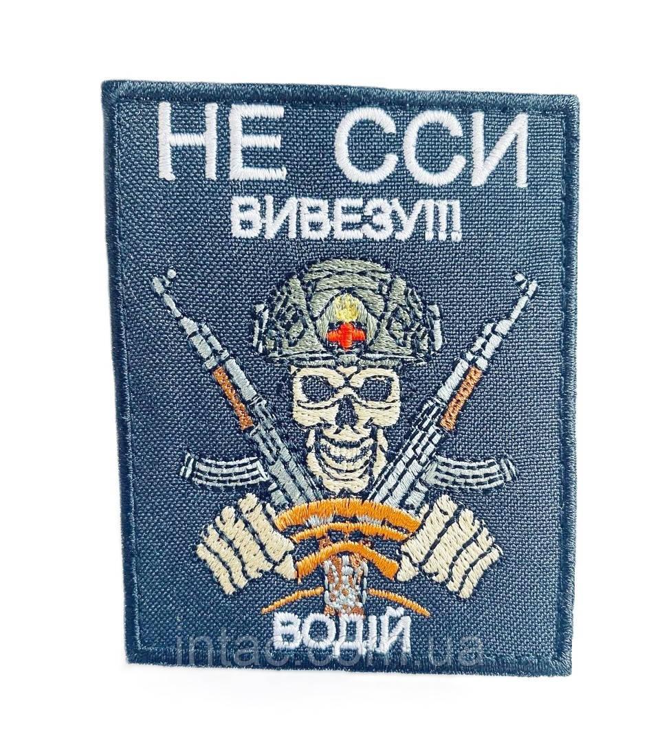 Шеврон