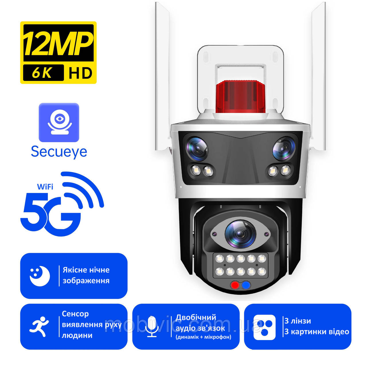 Wi-Fi камера Secueye c30 — 12 МП + ПОДАРУНОК!, 3 об'єктиви, (віддалений перегляд), обертання,сигналізація -ORIGINAL