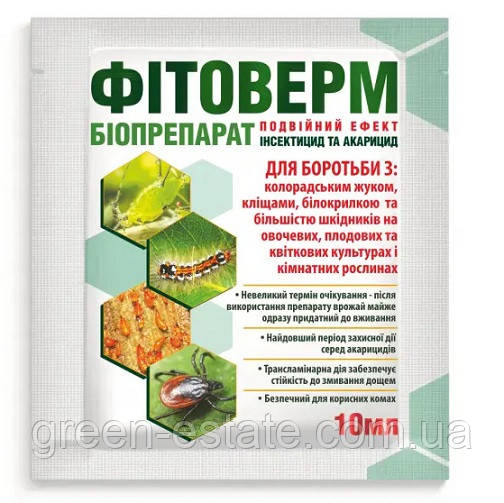 Біоінсектицид Фітоверм, 10 мл.