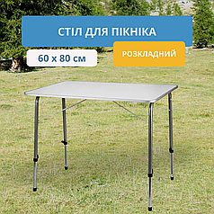 Стіл time eco вогнетривкий пластик Компактний складний туристичний стіл Складні столи сталь Стіл похідний