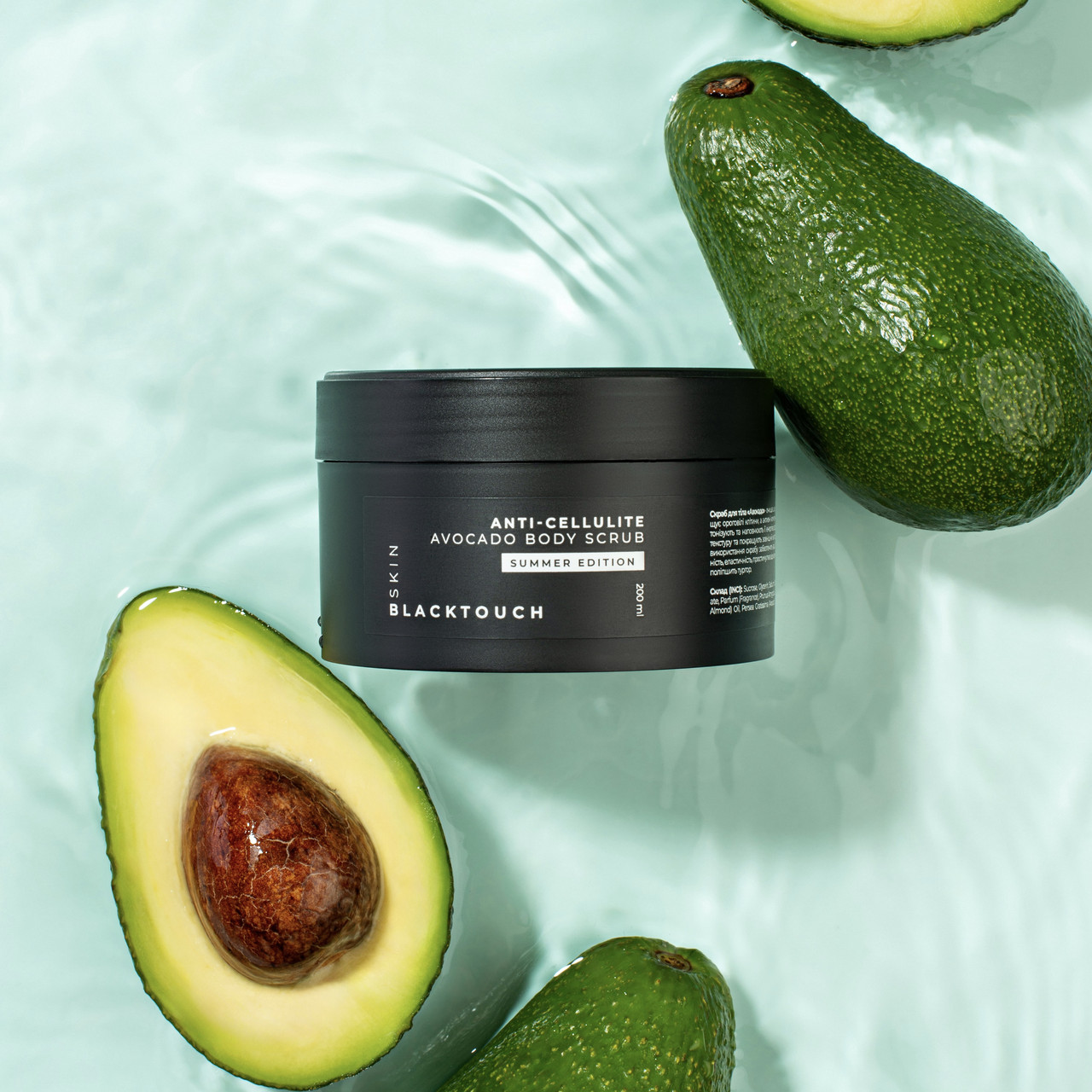 Антицелюлітний цукровий скраб AVOCADO BODY SCRUB SUMMER EDITION, 200 мл