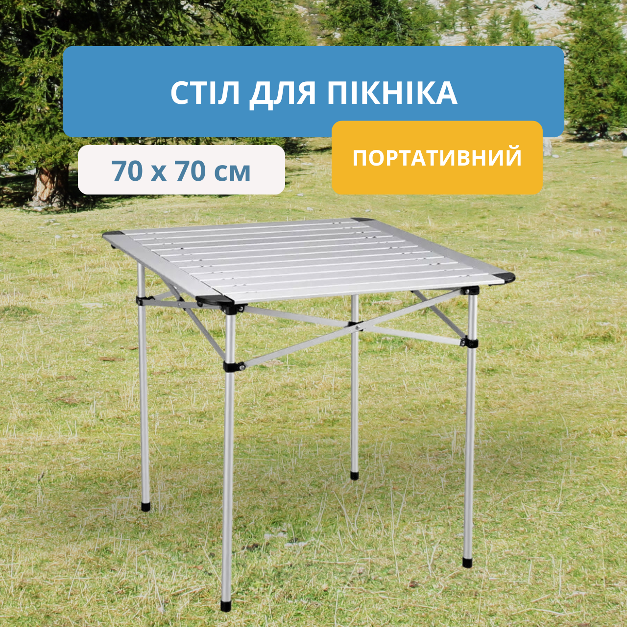 Алюмінієвий Стіл для пікніка Мобільні столики Стіл time eco Міцний складний стіл Стіл похідний