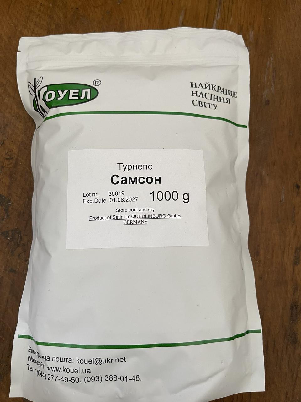 Турнепс Самсон 1 кг ТМ Коуел