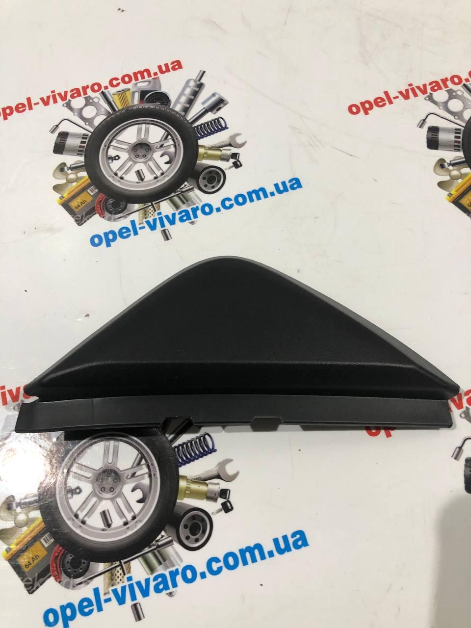 Трикутник правого крила Опель Віваро 3 2014- Новий Оригінал, фото 1