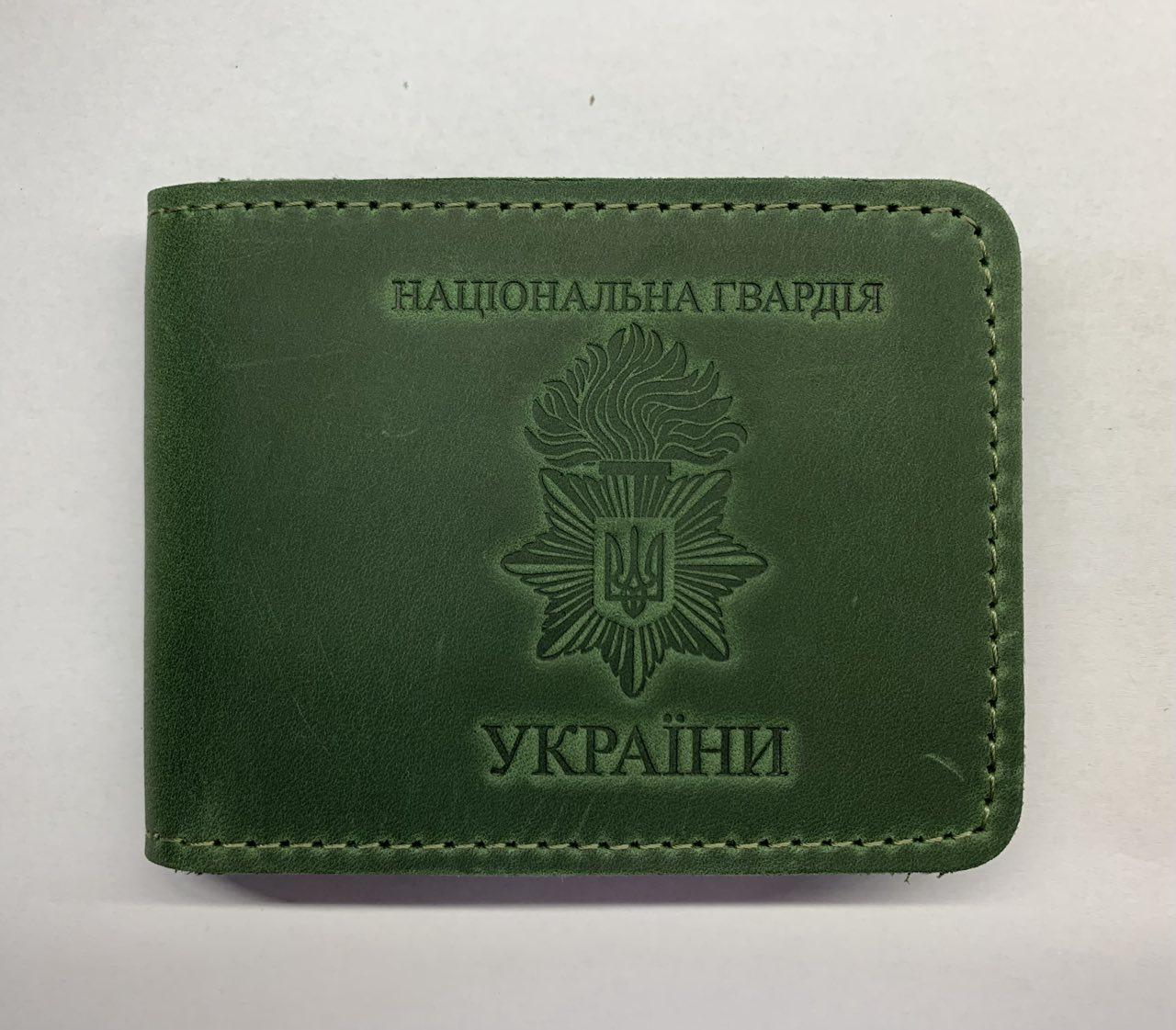 Обкладинка для посвідчення НГУ ОЛИВА шкіра