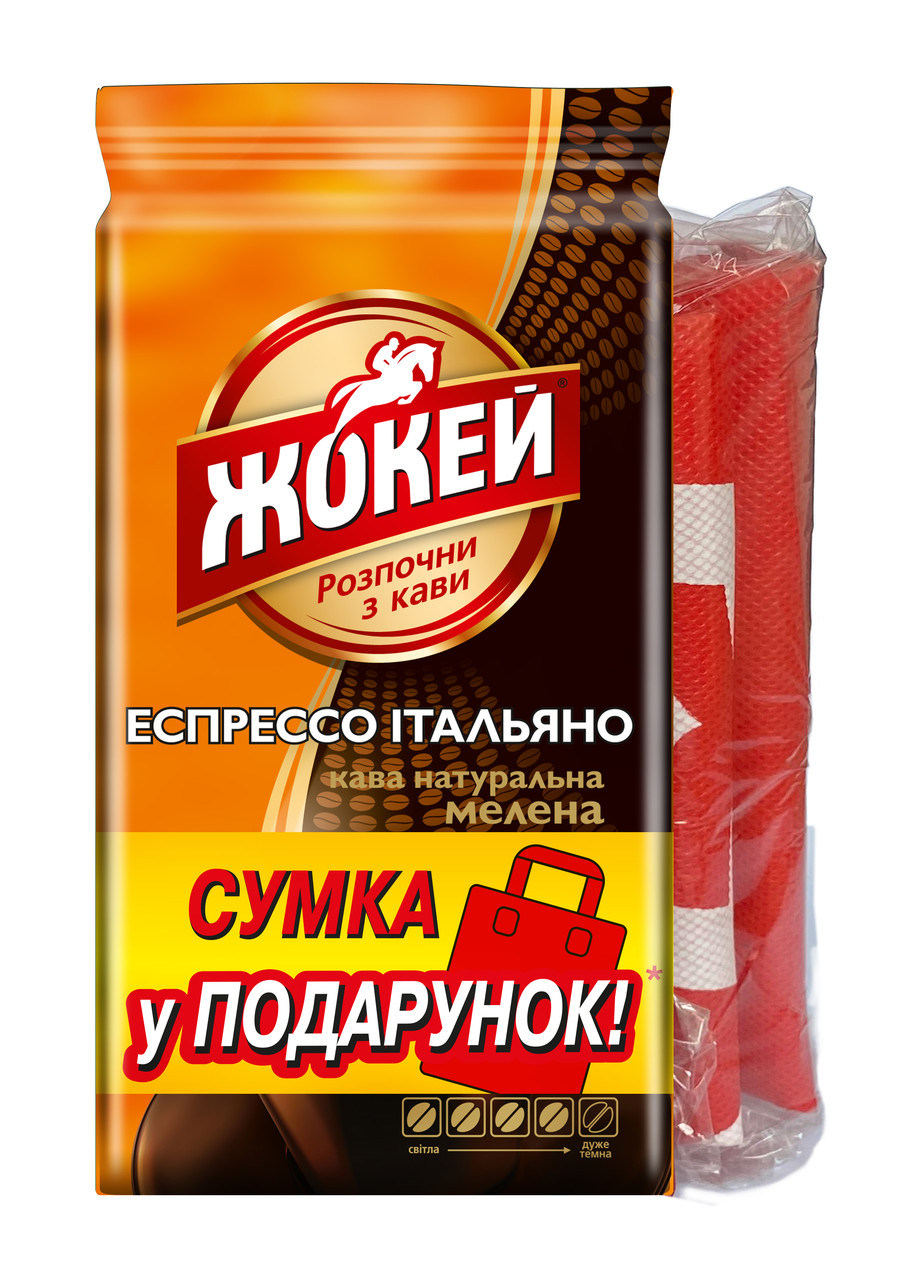 Акційний блок Кава мелена Жокей Італьяно Еспрессо 2 пачки по 225г і сумка у подарунок