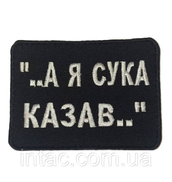 Шеврон