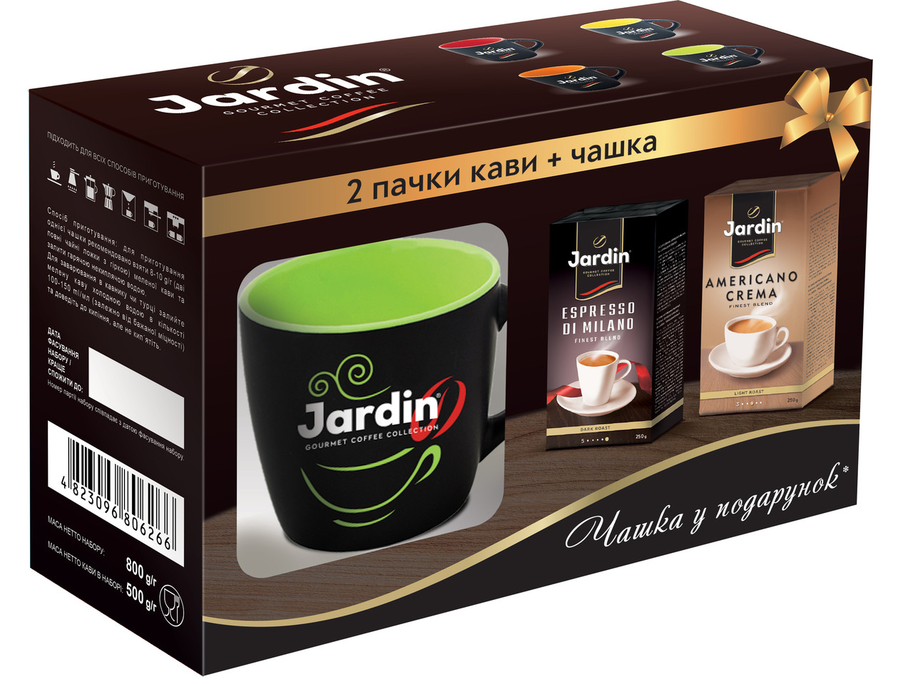 Акційний блок Кава мелена Jardin Espresso Di Milano + Americano Crema 250г і чашка у подарунок