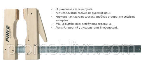 Дерев`яниі Затискачі 40-11