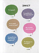 Хто я?, фото 3