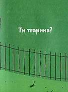 Хто я?, фото 5