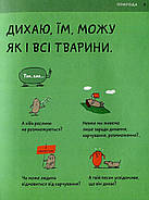 Хто я?, фото 7