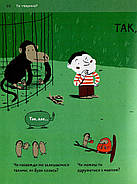 Хто я?, фото 8