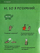 Хто я?, фото 10