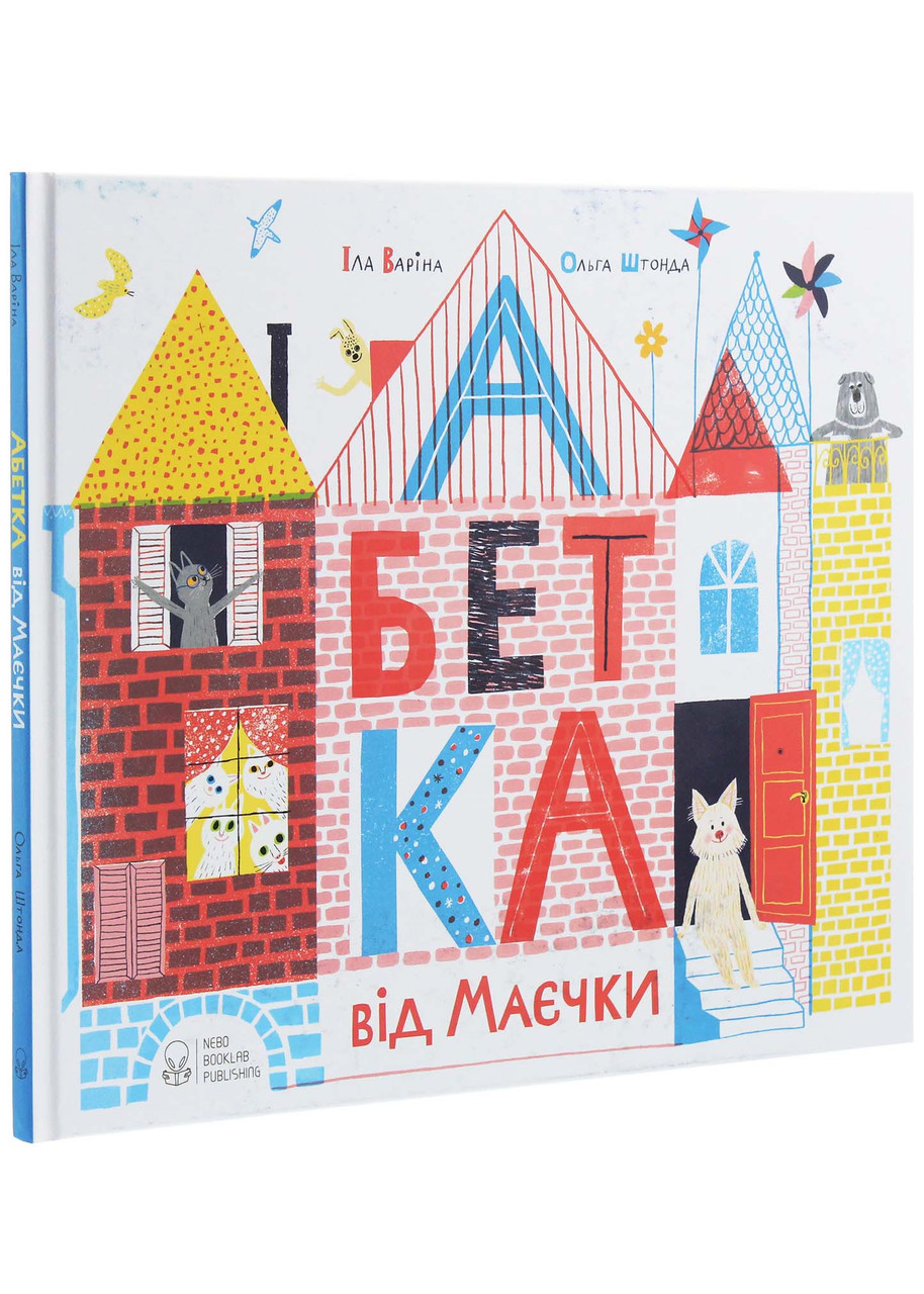 Абетка від Маєчки, фото 1