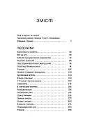 Людолови. Том 1, фото 2