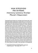 Людолови. Том 1, фото 4