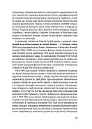 Людолови. Том 1, фото 6