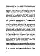 Людолови. Том 1, фото 7