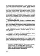 Людолови. Том 1, фото 10