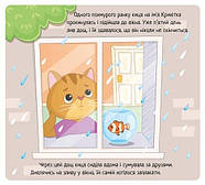 Коли я сумую. Емоції, фото 3