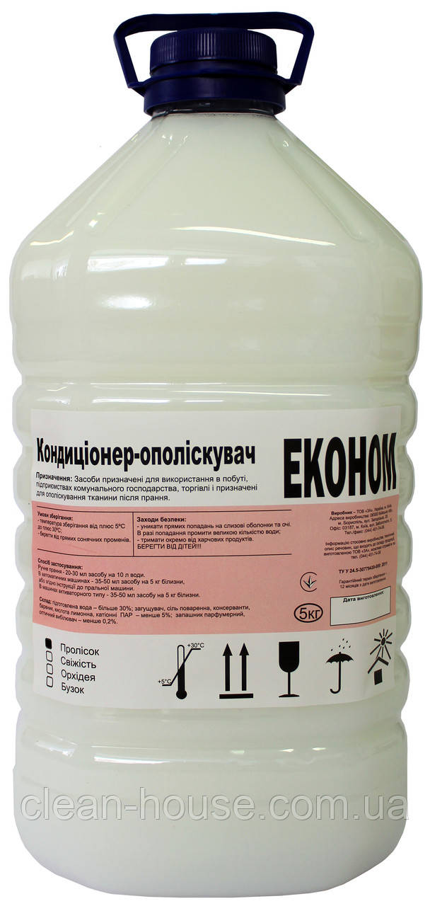 Кондиціонер-ополіскувач Best Економ Підсніжник 5 л