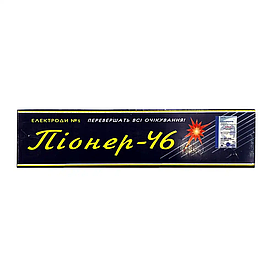 Електроди для електросварки "Піонер" діаметр 3 мм (1 кг/пач)