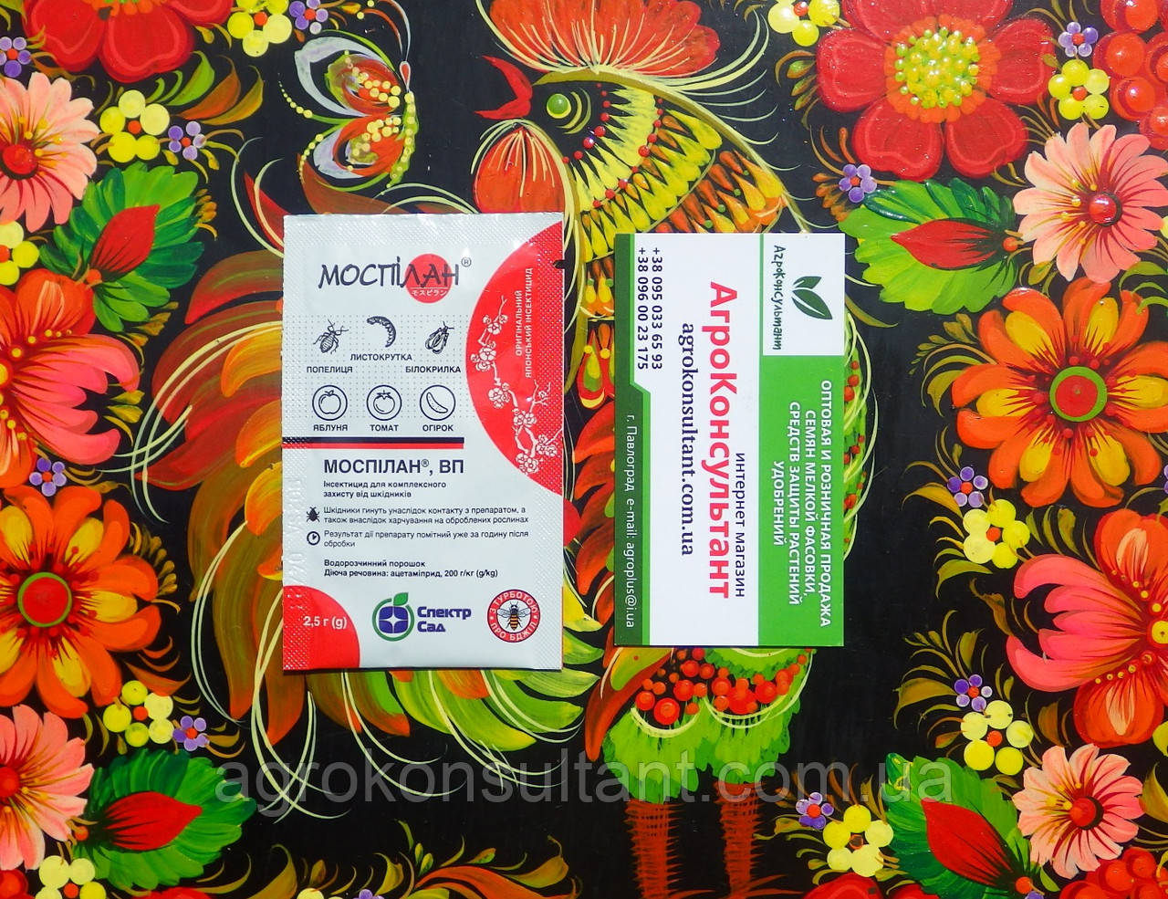 Інсектицид Моспілан, 2.5 г — боротьба з колорадським жуком і понад 70 видів шкідників