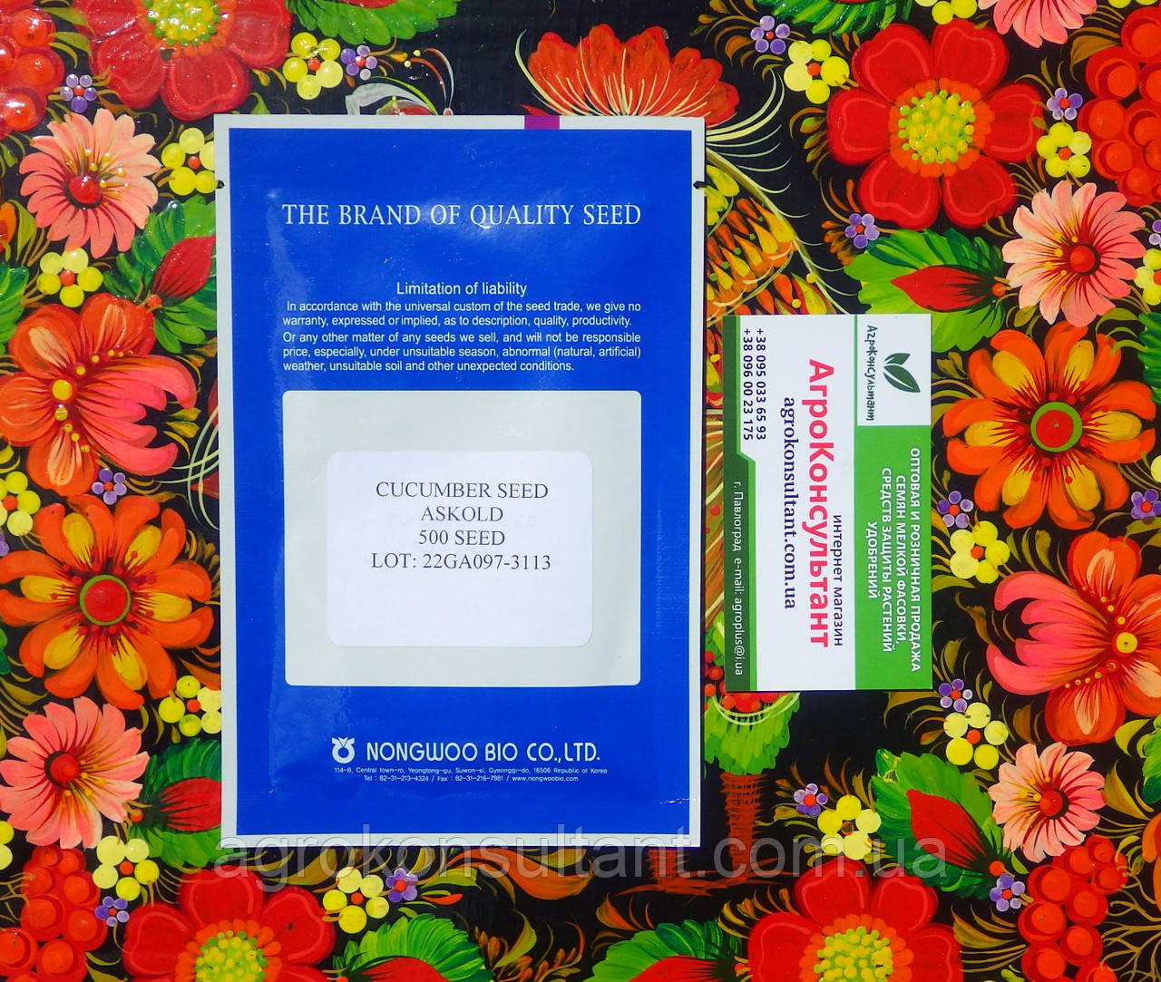 Насіння огірка Аскольд F1 (NongWoo Bio), 500 насінин — ранній (40-42 дні), партенокарпік, високоврожайний