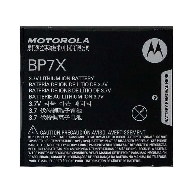 Акумулятор Motorola BP7X → Motorola Droid 2 Cliq (MB200, A957, A955, A855, MB632, ME722, XT7, A853), фото 1