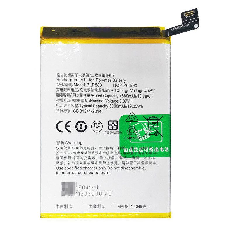 Акумулятор OPPO BLP883 5000 mAh / Realme 8S