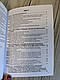Закон України «Про військовий обов’язок і військову службу», фото 3