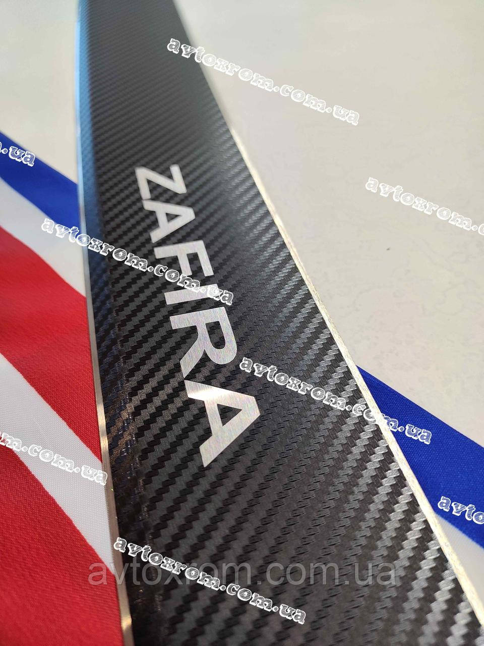 Накладка на Бампер з загибом під Карбон OPEL ZAFIRA B *2005-2011рік Опель Зафіра В Б Преміум Нержавійка з логотипом, фото 1