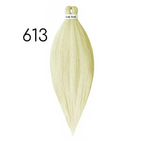 Канекалон Easy Braid 613 однотонний блондин