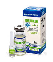 Кокципродин 1 мл ампула (50шт/уп) ветеринарний кокцистостатик (аналог Байкокса)