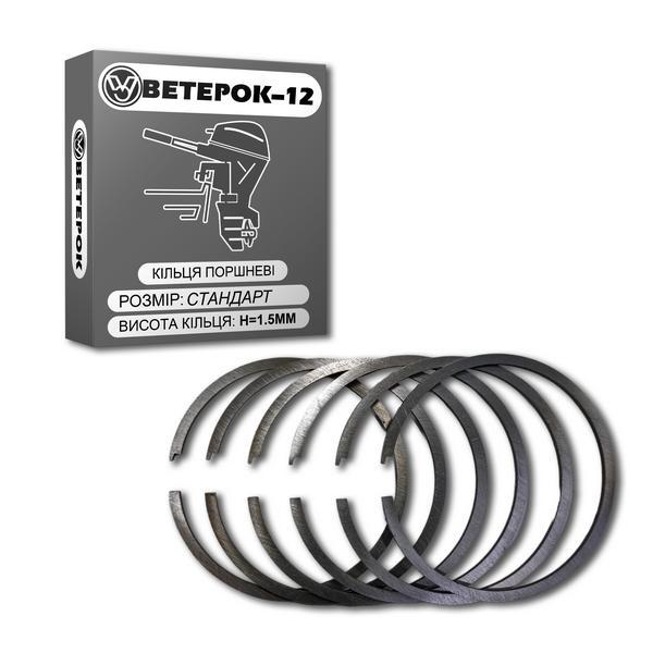 Кільця поршневі ПЧМ «Ветерок-12» h=1.5mm